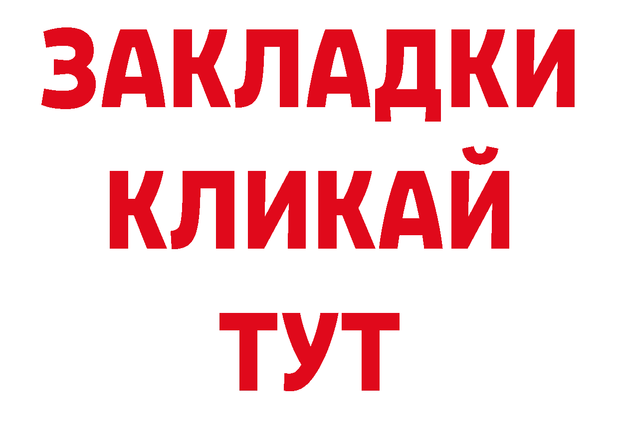 Героин афганец вход нарко площадка кракен Братск